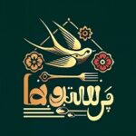 شربت‌خانه پرستوها تبریز