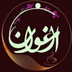 کافه ارغوان تبریز