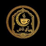 کافه آی تاش تبریز